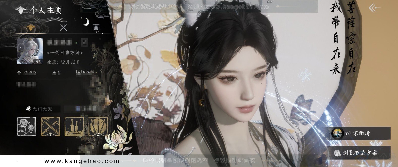 YYS34422燕云十六声账号详情图1