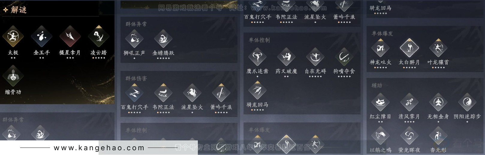 YYS34422燕云十六声账号详情图17