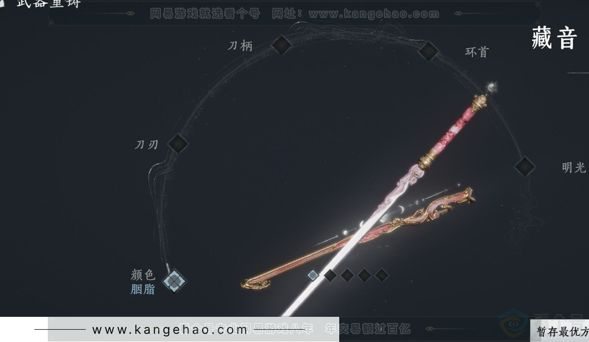 YYS34422燕云十六声账号详情图13