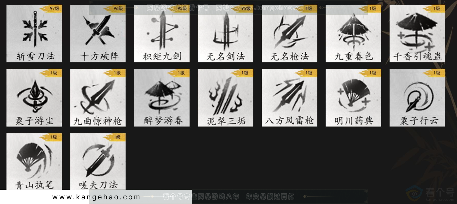 YYS34422燕云十六声账号详情图12