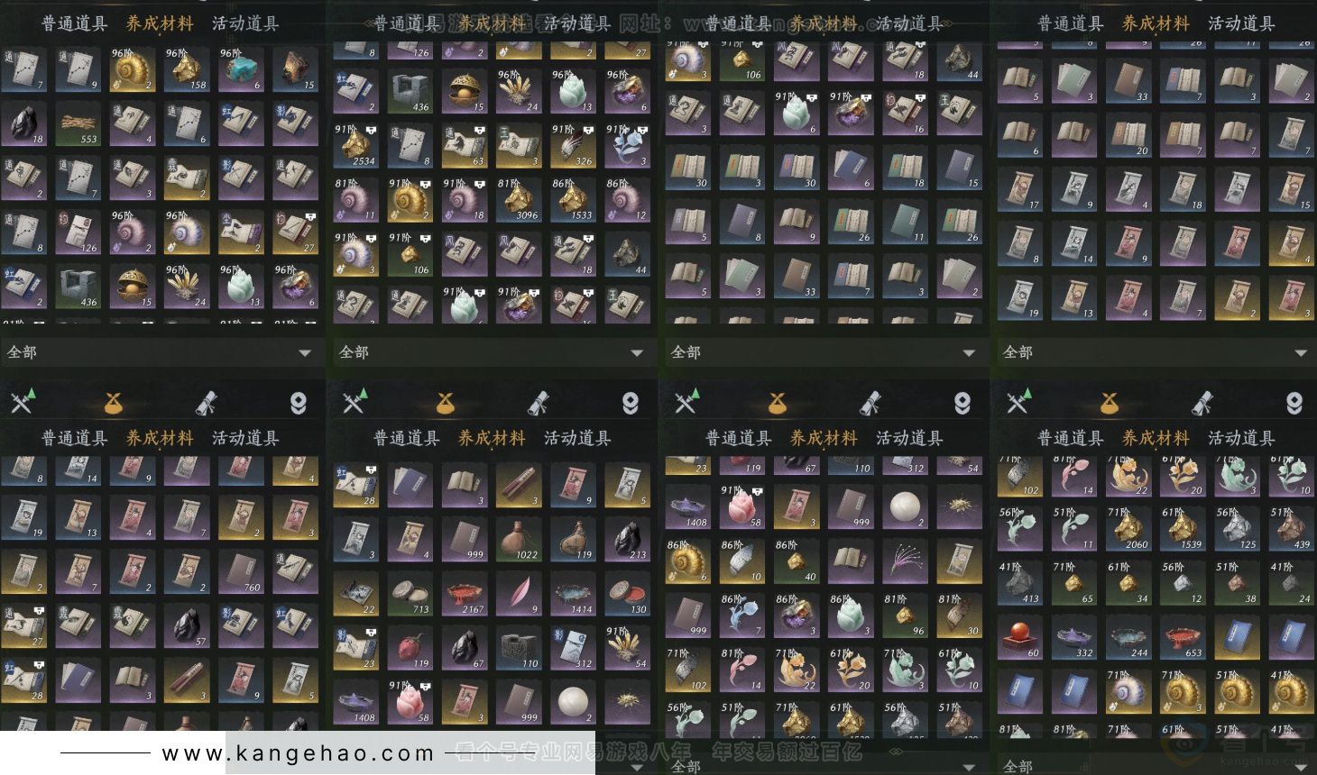 YYS34422燕云十六声账号详情图14