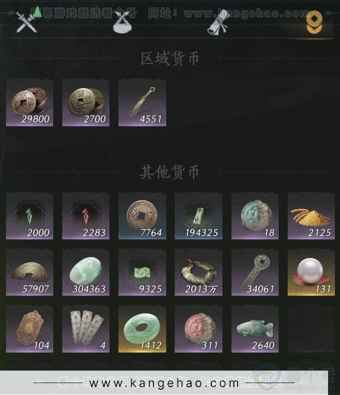 YYS34422燕云十六声账号详情图16