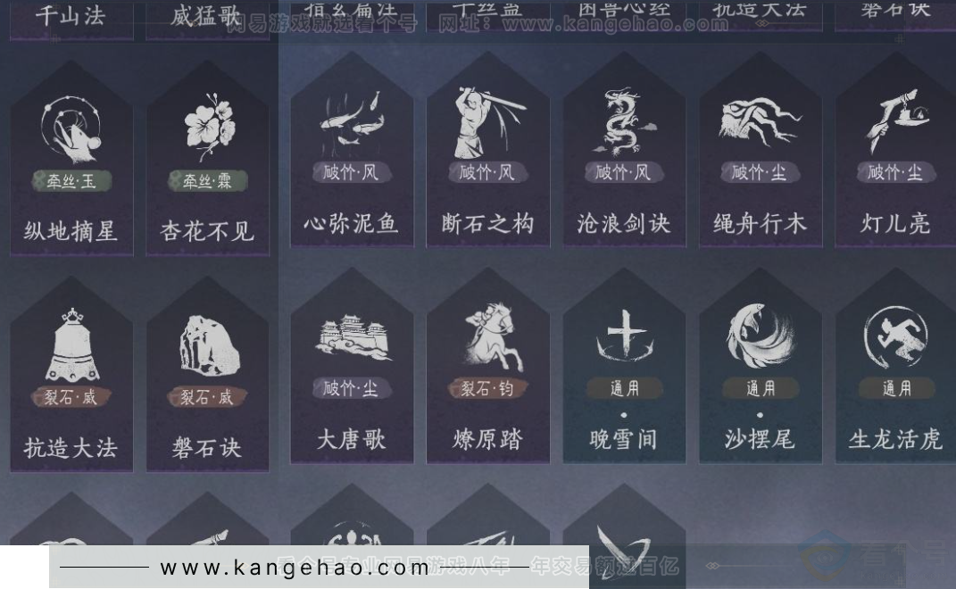 YYS34422燕云十六声账号详情图19