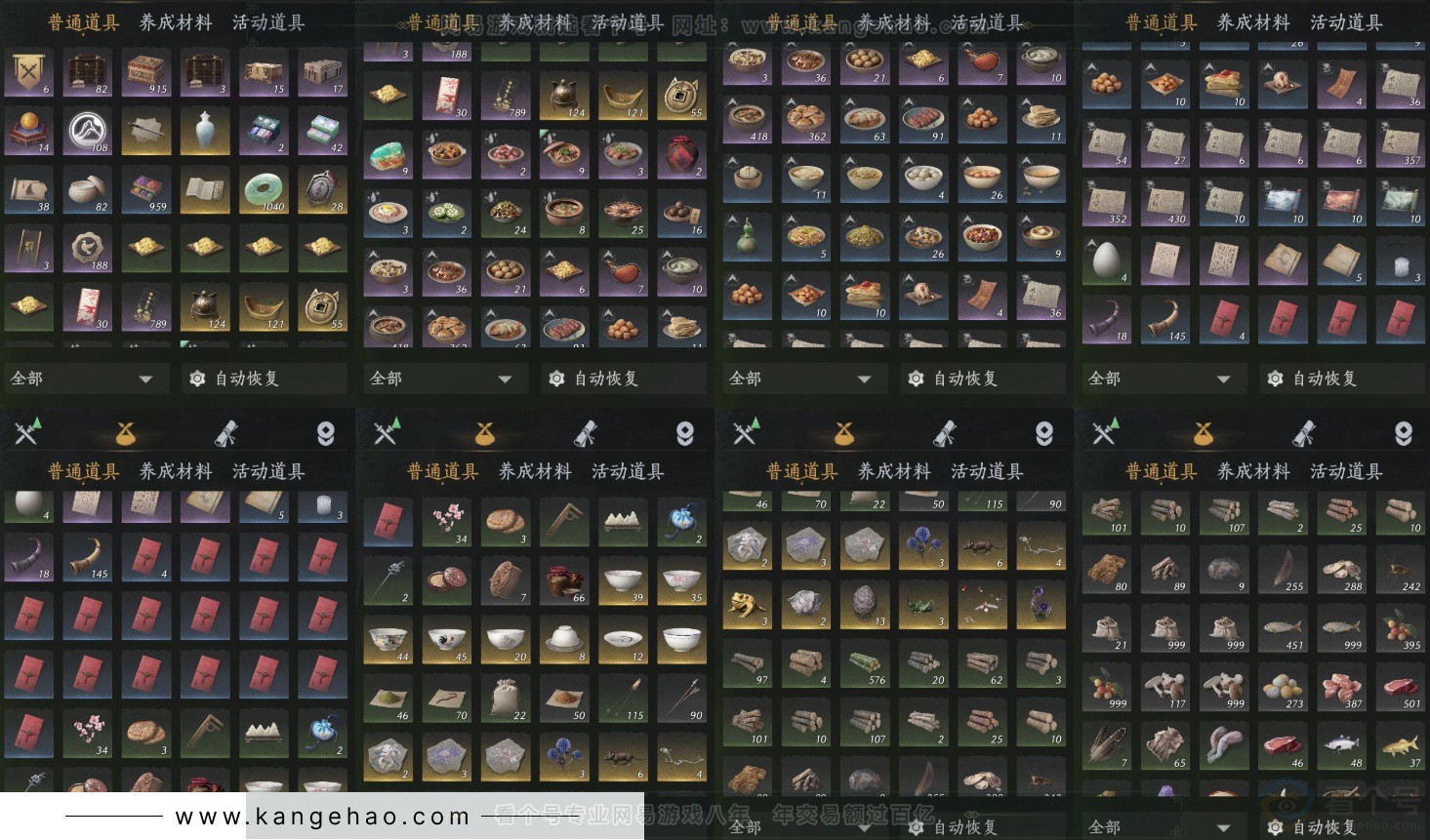 YYS34422燕云十六声账号详情图15