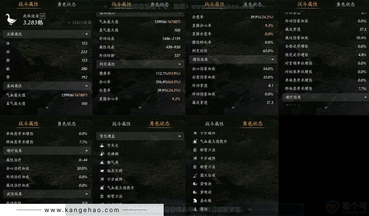 YYS34422燕云十六声账号详情图20