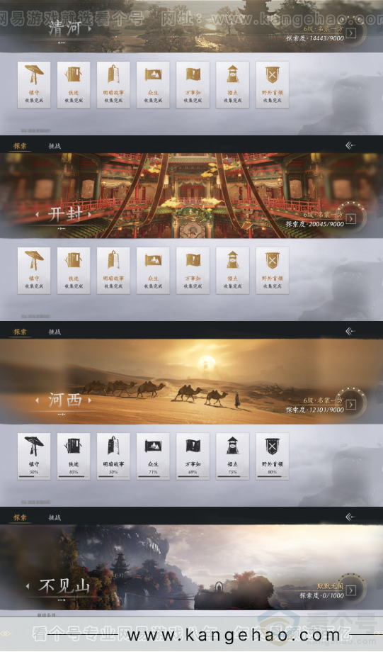 YYS34422燕云十六声账号详情图21