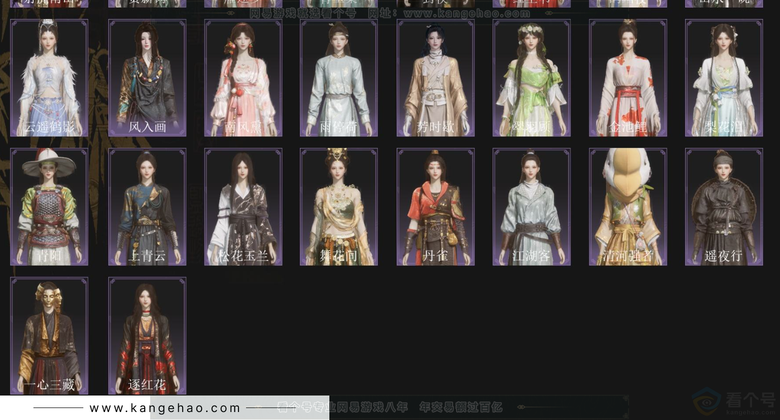 YYS34422燕云十六声账号详情图3