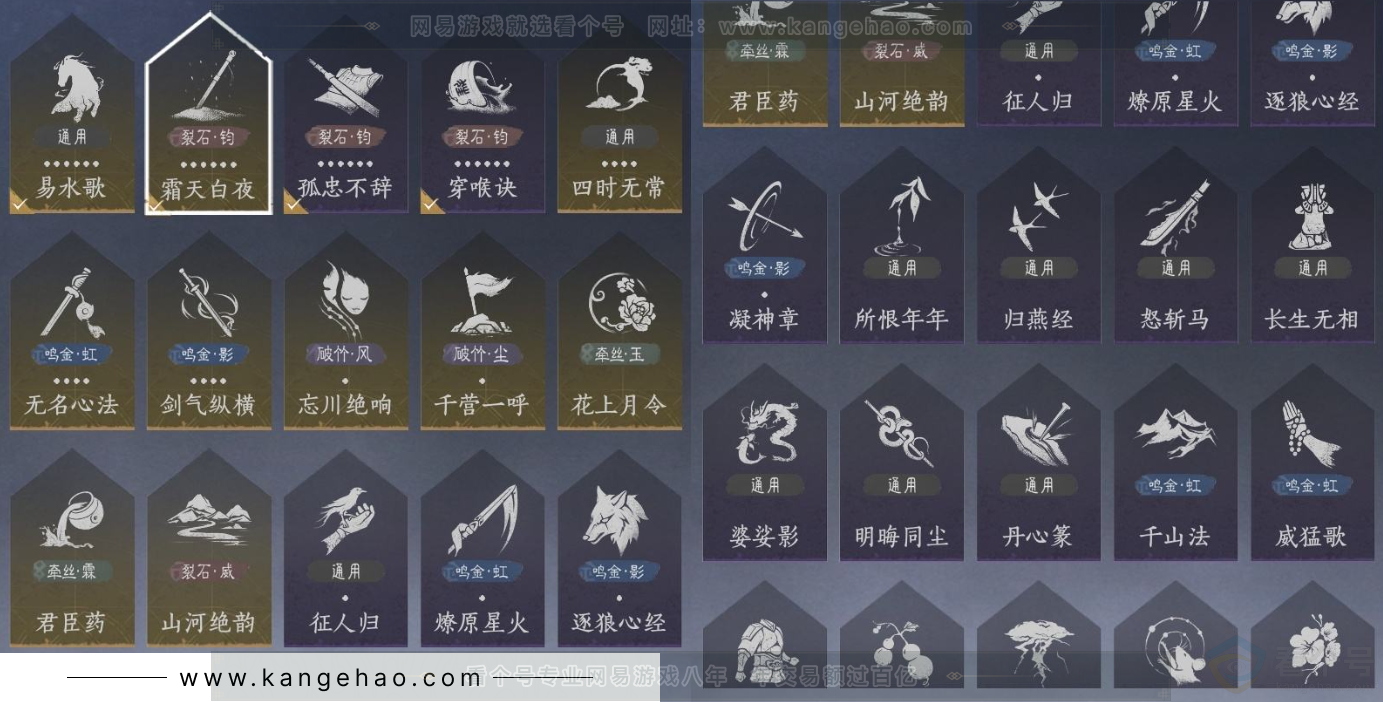 YYS34422燕云十六声账号详情图18