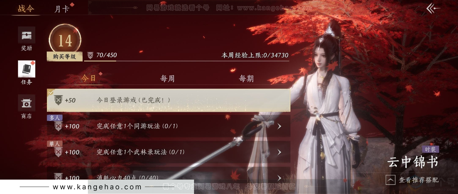 YYS34422燕云十六声账号详情图24