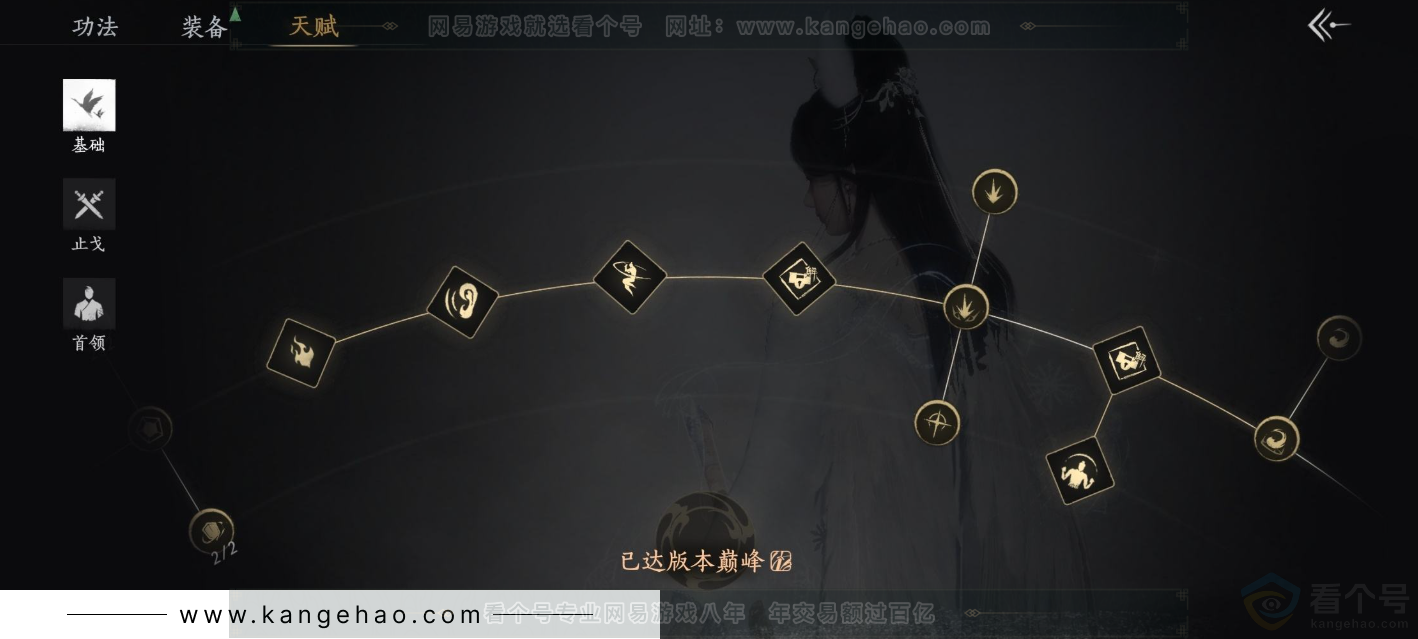 YYS34422燕云十六声账号详情图22