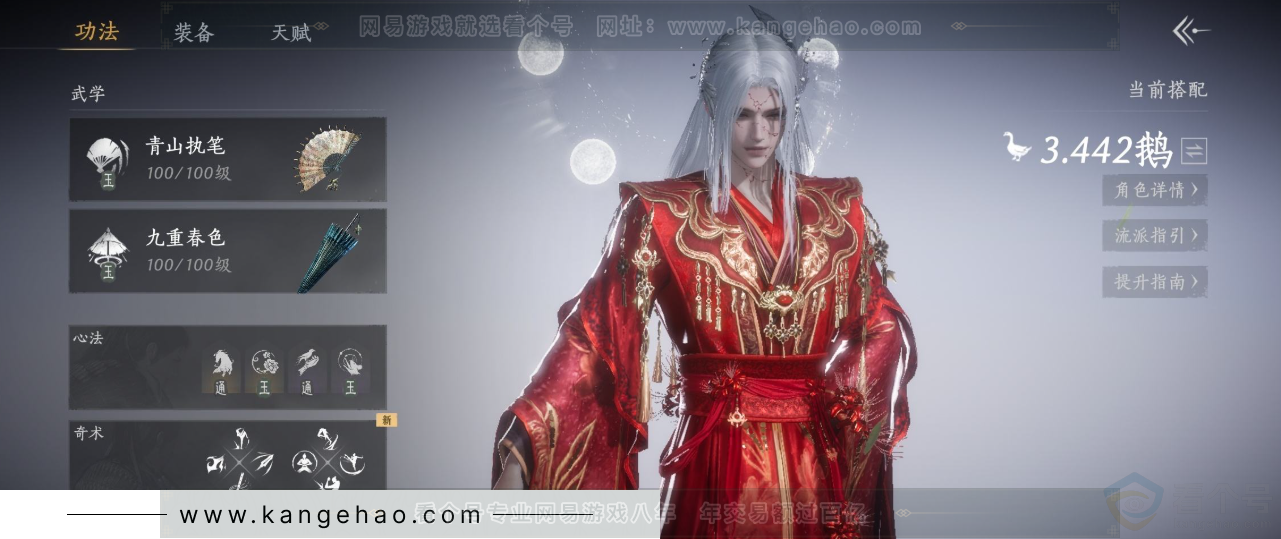 YYS34420燕云十六声账号详情图9 YYS34420燕云十六声账号详情图9