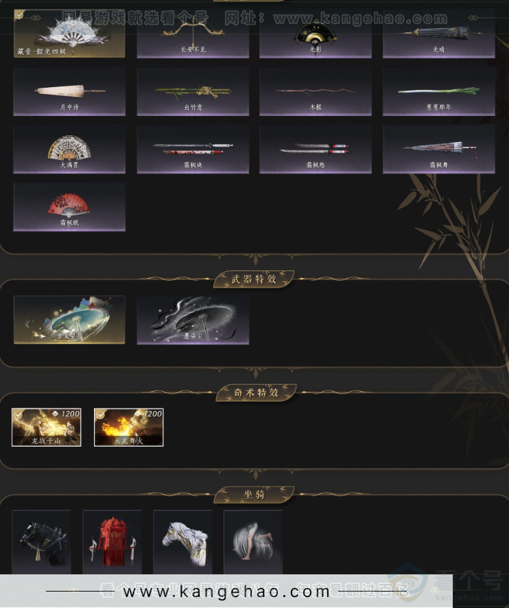 YYS34420燕云十六声账号详情图4 YYS34420燕云十六声账号详情图4