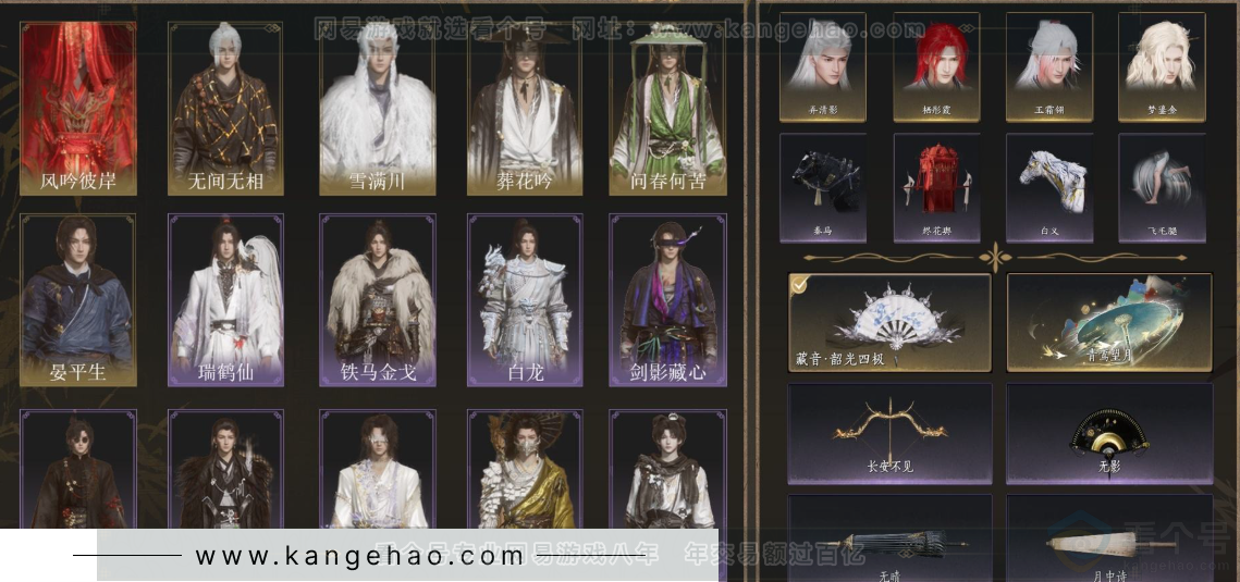 YYS34420燕云十六声账号详情图2 YYS34420燕云十六声账号详情图2