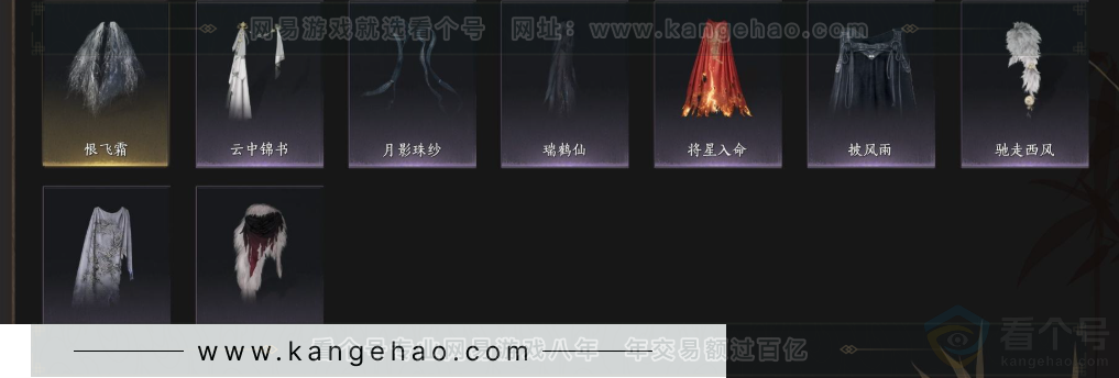 YYS34420燕云十六声账号详情图7 YYS34420燕云十六声账号详情图7