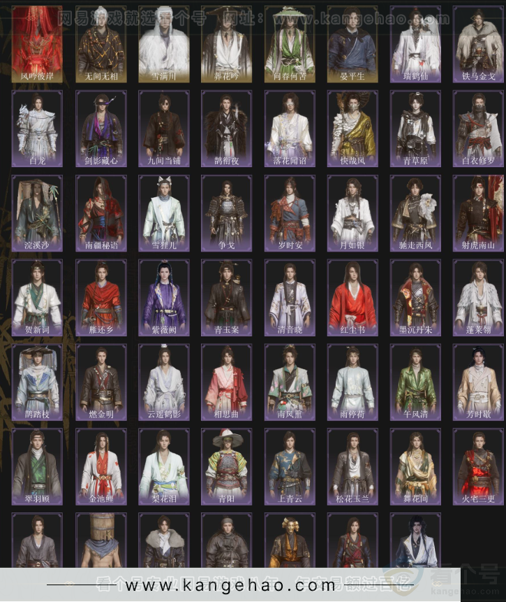 YYS34420燕云十六声账号详情图3 YYS34420燕云十六声账号详情图3