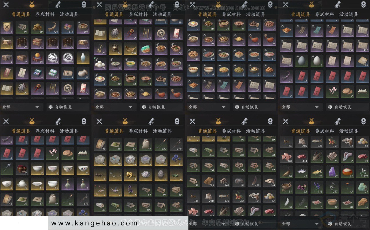 YYS34420燕云十六声账号详情图12 YYS34420燕云十六声账号详情图12