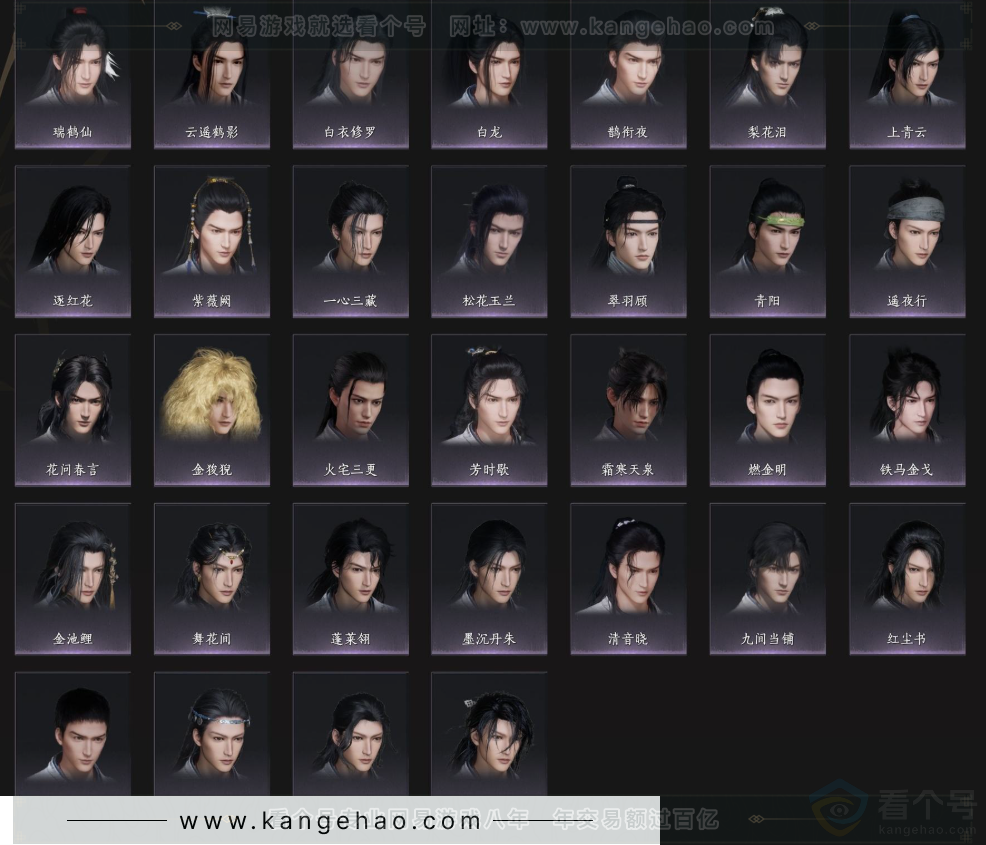 YYS34420燕云十六声账号详情图6 YYS34420燕云十六声账号详情图6