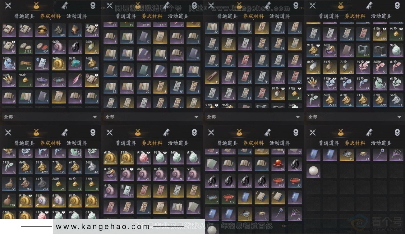 YYS34420燕云十六声账号详情图11 YYS34420燕云十六声账号详情图11