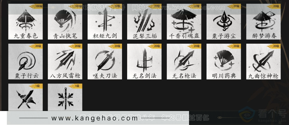 YYS34420燕云十六声账号详情图8 YYS34420燕云十六声账号详情图8