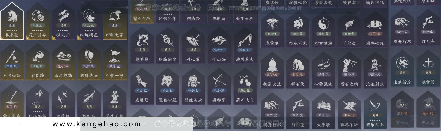 YYS34420燕云十六声账号详情图16 YYS34420燕云十六声账号详情图16