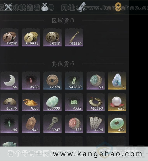 YYS34420燕云十六声账号详情图14 YYS34420燕云十六声账号详情图14