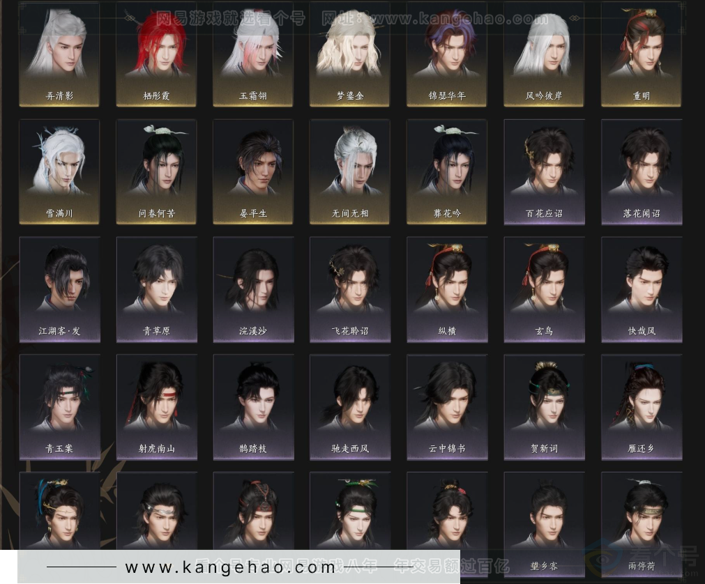 YYS34420燕云十六声账号详情图5 YYS34420燕云十六声账号详情图5