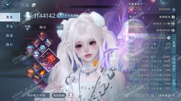 逆水寒手游账号凌西川天府之国官服天府之国 女素问/副神相 评分114.4W 把酒临风称号 共26天赏23已用3未用+4转盘外观 26W衣品 13W国色 【转盘外观】枕星,曦光,微光,长风烈/旋悠光【天赏发型】昼夜歌,祈明,...