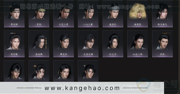 YYS34423燕云十六声账号详情图7