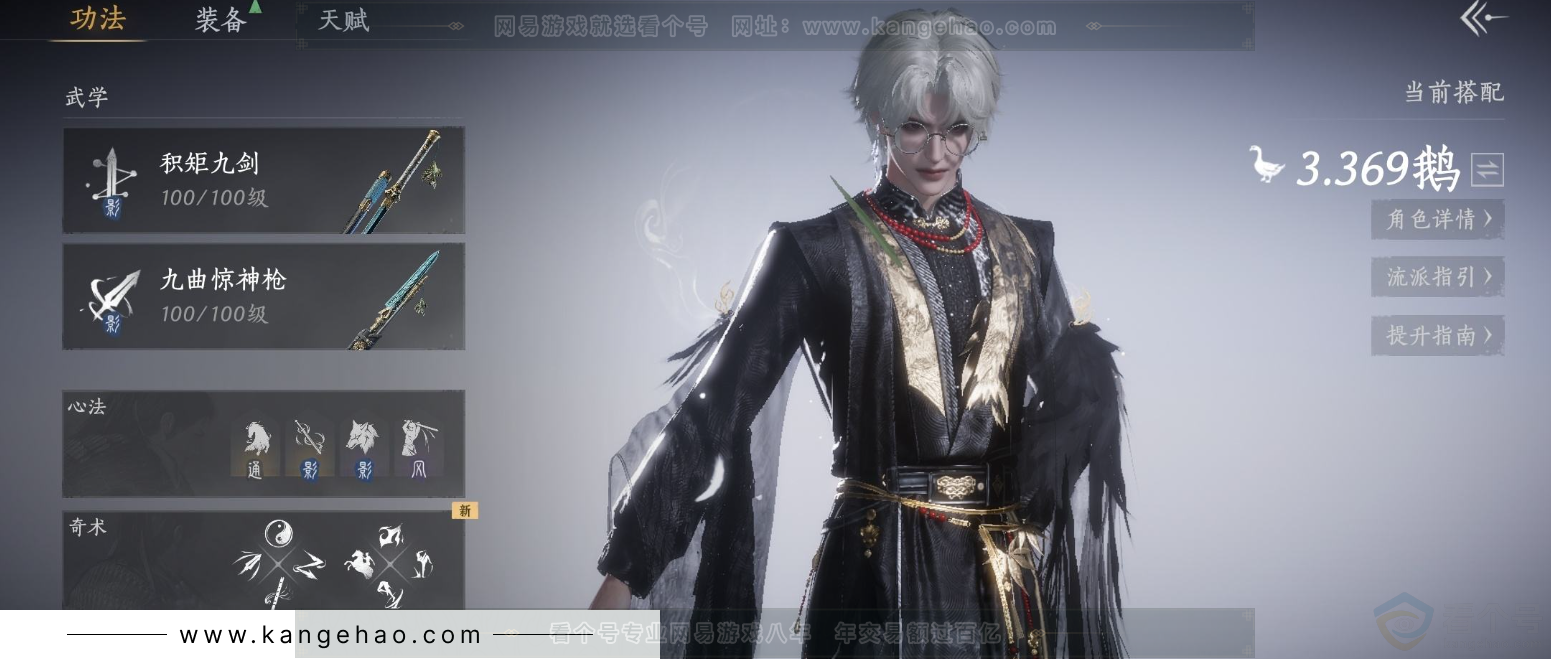 YYS34423燕云十六声账号详情图9