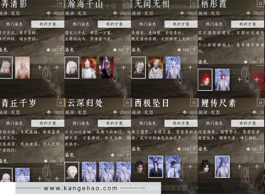 YYS34423燕云十六声账号详情图10