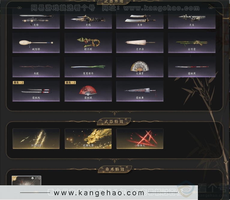 YYS34423燕云十六声账号详情图4