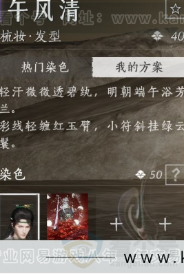 YYS34423燕云十六声账号详情图11