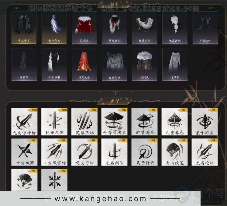 YYS34423燕云十六声账号详情图8