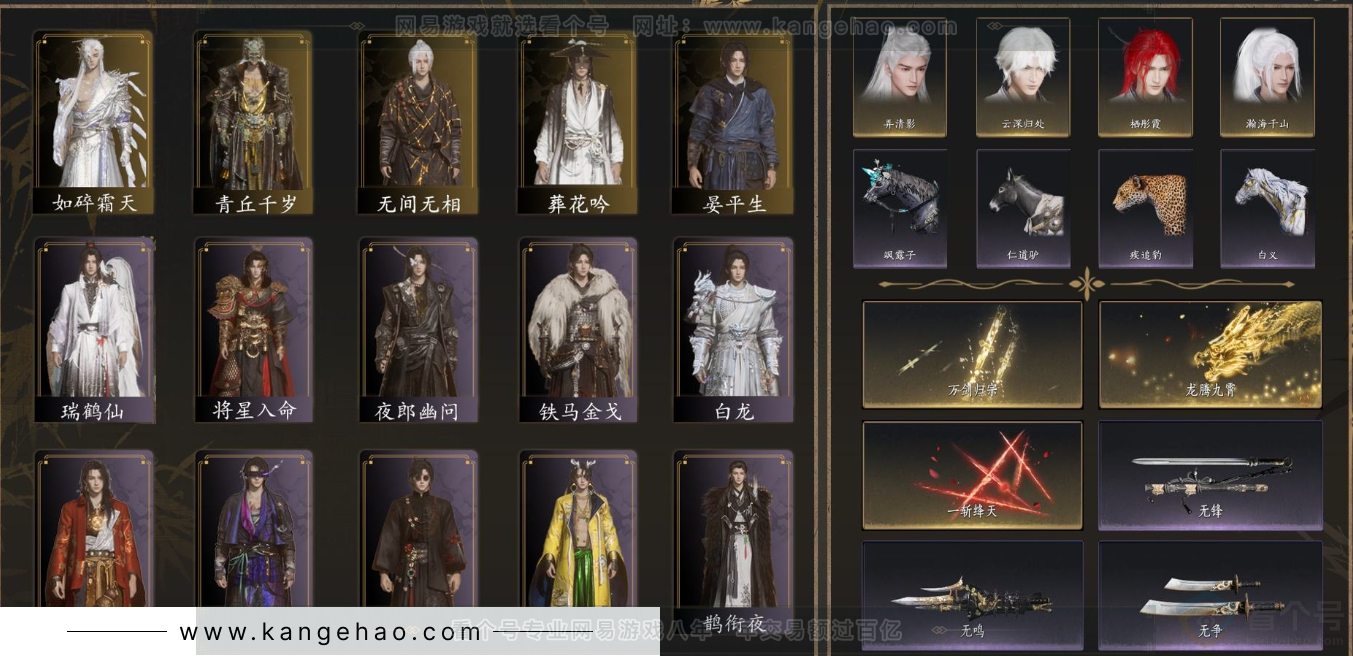 YYS34423燕云十六声账号详情图2