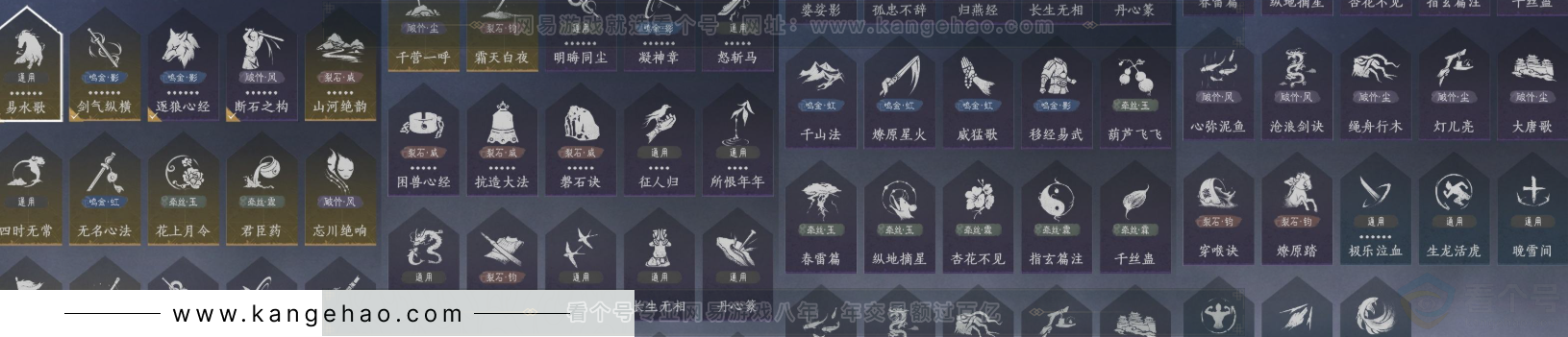 YYS34423燕云十六声账号详情图16