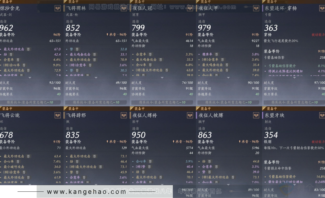 YYS34423燕云十六声账号详情图17