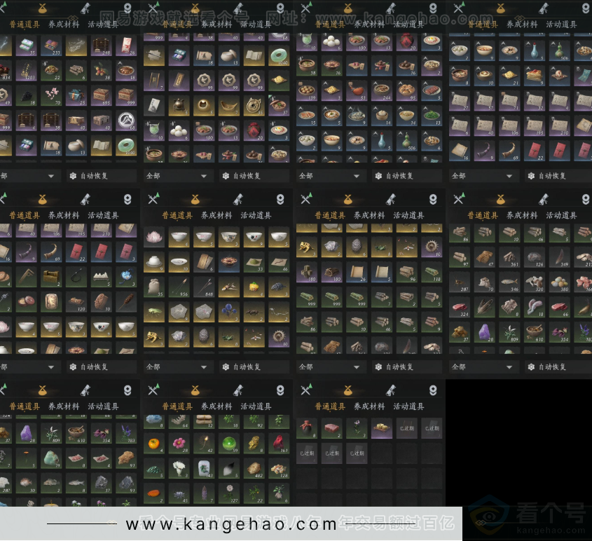 YYS34423燕云十六声账号详情图13