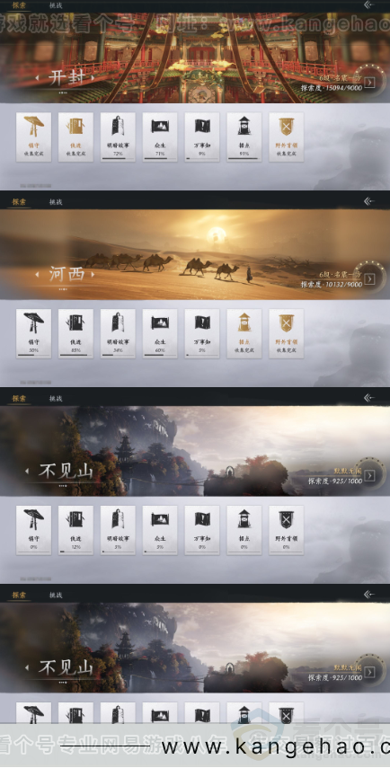 YYS34423燕云十六声账号详情图21