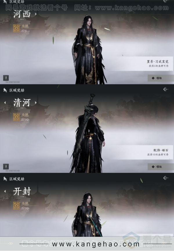 YYS34423燕云十六声账号详情图23