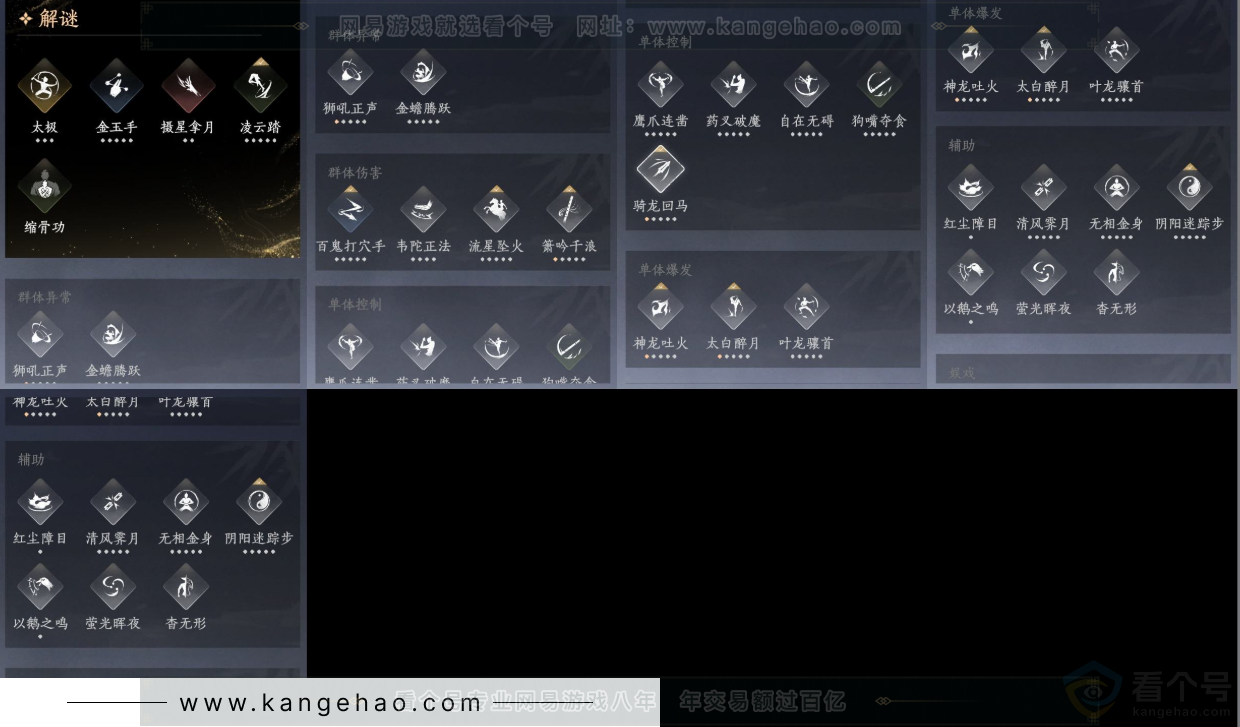 YYS34423燕云十六声账号详情图15