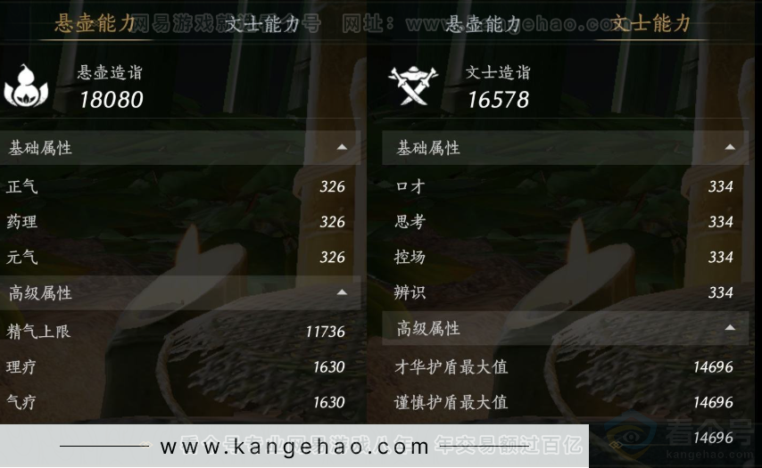 YYS34423燕云十六声账号详情图20