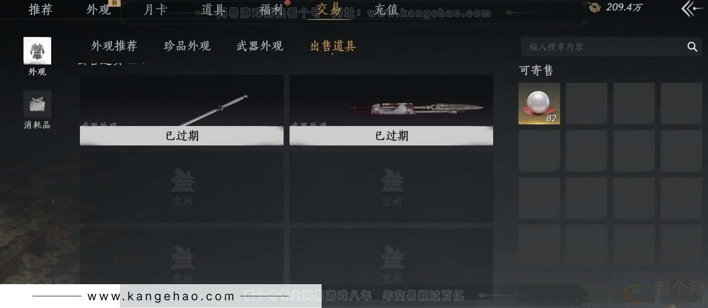 YYS34423燕云十六声账号详情图25