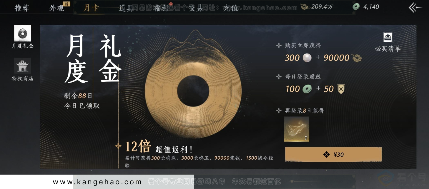 YYS34423燕云十六声账号详情图27