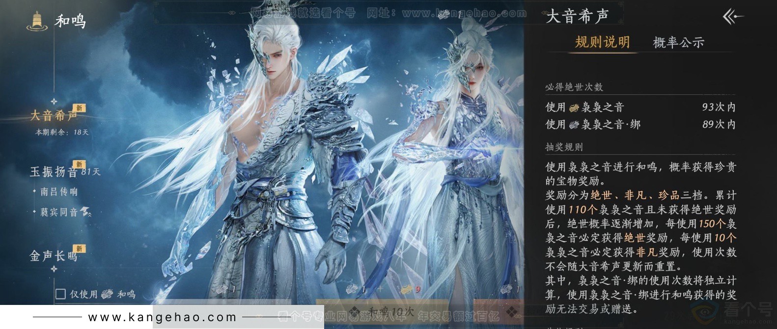 YYS34423燕云十六声账号详情图24