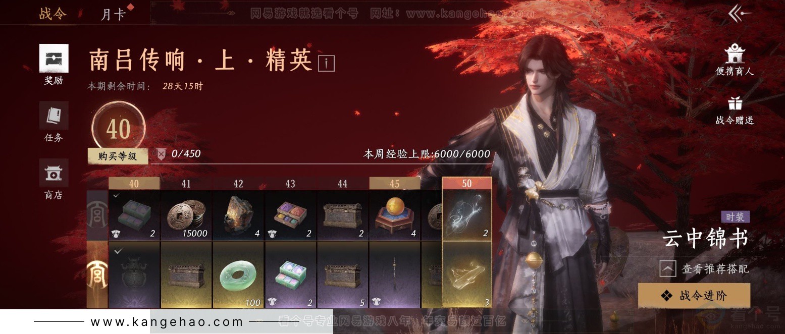 YYS34423燕云十六声账号详情图26