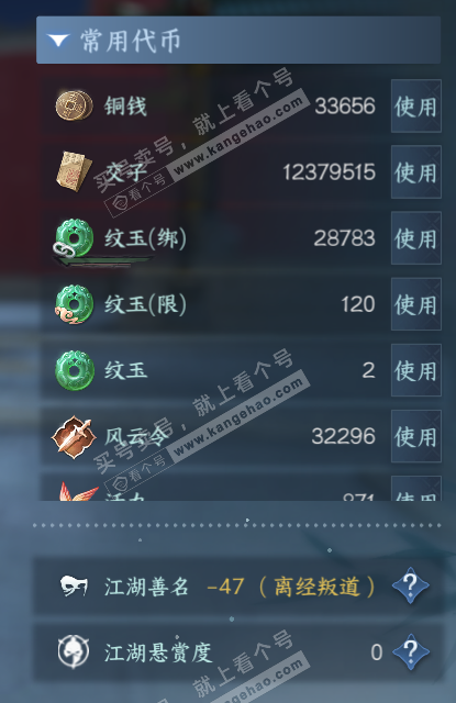 NSH326640逆水寒手游账号详情图5 NSH326640逆水寒手游账号详情图5