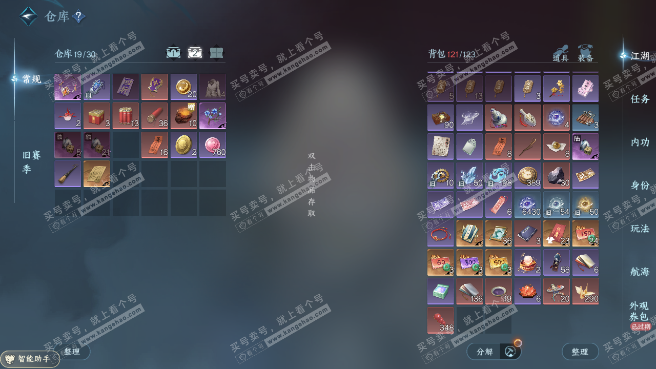 NSH326640逆水寒手游账号详情图4 NSH326640逆水寒手游账号详情图4