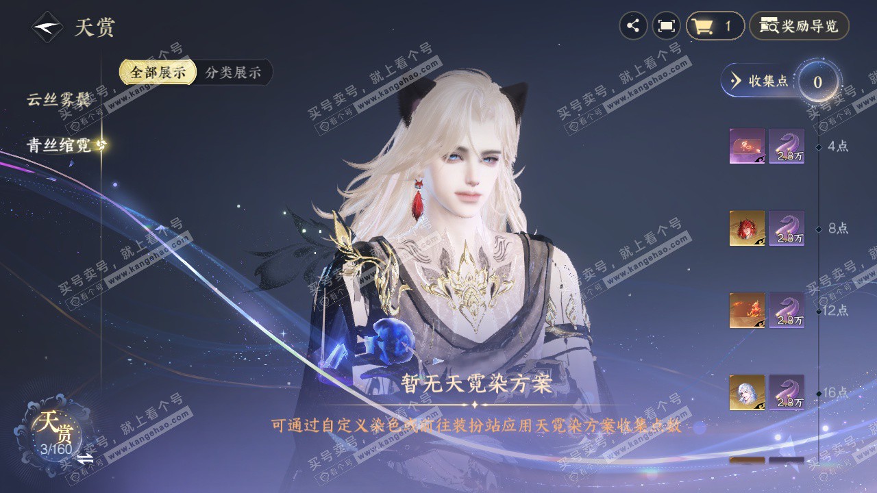 NSH326640逆水寒手游账号详情图8 NSH326640逆水寒手游账号详情图8