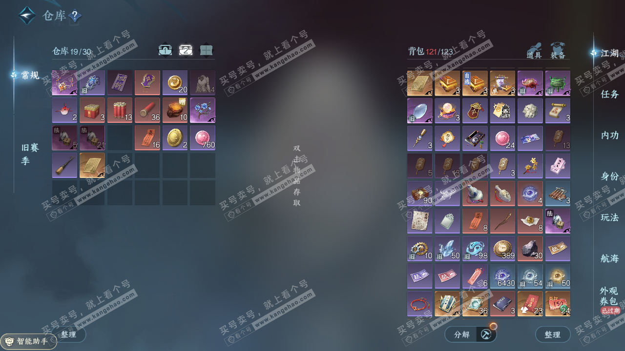 NSH326640逆水寒手游账号详情图3 NSH326640逆水寒手游账号详情图3