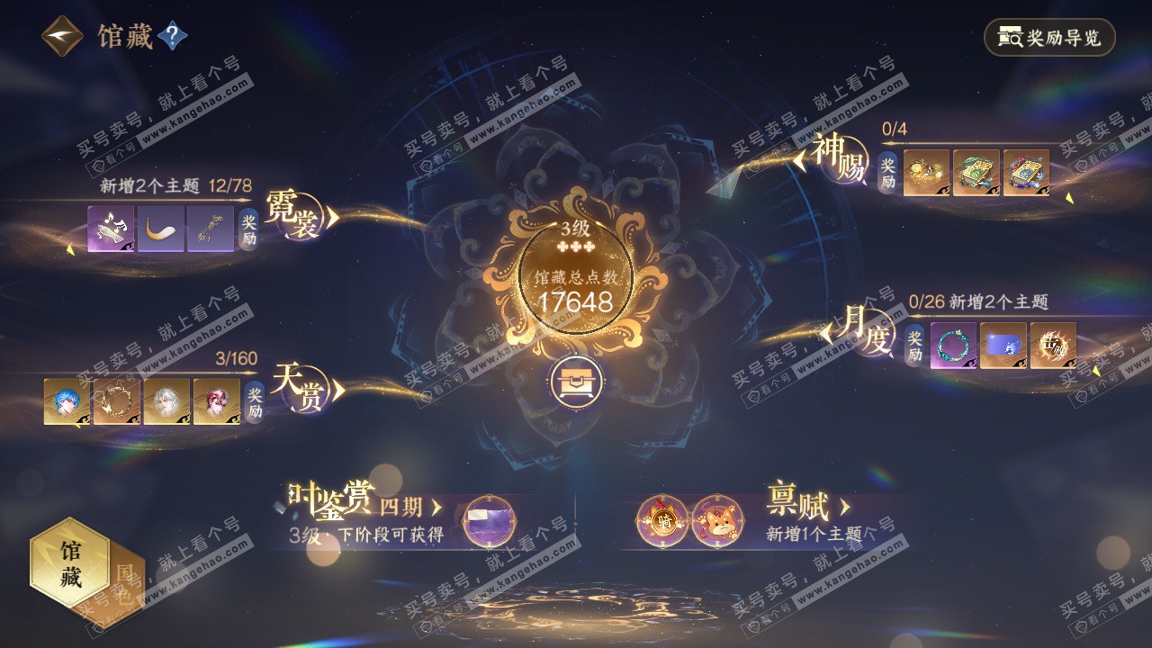 NSH326640逆水寒手游账号详情图6 NSH326640逆水寒手游账号详情图6